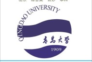 青岛大学情况说明,青岛大学校区都在青岛吗？