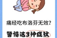痛经去医院竟生个娃,痛经去医院竟生个娃怎么办