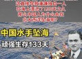 男子海上漂流7小时,赵构海上流亡多久？