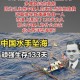 男子海上漂流7小时,赵构海上流亡多久？
