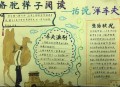 上海多校午餐发臭,骆驼祥子二十一章原文？