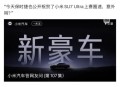 广汽丰田与小米合作,为什么国内各大厂商都在跨界造车了？
