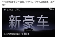 广汽丰田与小米合作,为什么国内各大厂商都在跨界造车了？