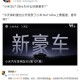 广汽丰田与小米合作,为什么国内各大厂商都在跨界造车了？