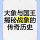 第14个世界大象日,吴王为什么攻打楚国？