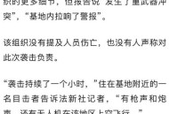 美驻叙军事基地遭袭,俄罗斯驻叙利亚基地险遭袭，美国赶紧撇清：不是我们干的，美国能否撇清干系？