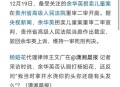杀前女友哥嫂案二审,杀前女友哥嫂案二审会判刑吗