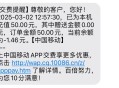 话费50元起充不合理,交话费为什么只能交五十？