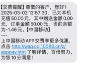 话费50元起充不合理,交话费为什么只能交五十？