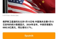 中国全球好感度UP,中国全球好感度首次超过美国