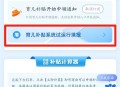 微信上可领育儿补贴,去哪里可以加一些母婴育儿微信群？