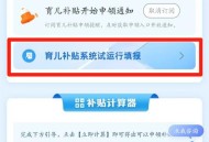 微信上可领育儿补贴,去哪里可以加一些母婴育儿微信群？