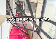 男孩从22楼窗台坠落,22层楼窗户用90的断桥铝怎样？