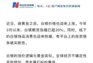 白银价创近13年新高,白银价格现在到底了吗，是涨还是跌？