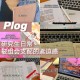 听食堂阿姨演讲哭了,中科院的研究生日常的学习生活是怎样的？