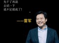 雷军年度演讲本月底,雷军宣布将举办年度演讲哪里看？