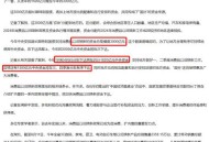 第3批国补资金下达,第三批国补清单