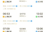 国庆开票即候补,候补票一般什么时候放出来国庆？