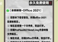 办公软件教程excel,办公软件教程视频全套免费下载