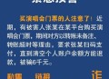扮粉丝用门票诈骗,扮粉丝用门票诈骗犯法吗
