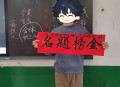 老师穿状元服送祝福,古代中了状元怎么祝贺？