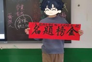 老师穿状元服送祝福,古代中了状元怎么祝贺？