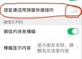 微信好友通过无提示,微信好友没有提示音怎么回事