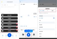 语音翻译软件教程,语音翻译软件app