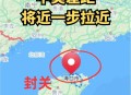 海南自由贸易港封关,海南封关前后有什么差别？