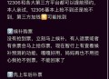 国庆开票即候补,国庆候补什么时候放票