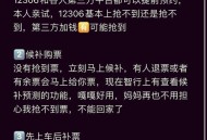 国庆开票即候补,国庆候补什么时候放票