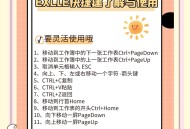 excel软件教程,excel教程app