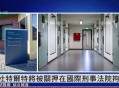 市长在办公室被枪杀,怎样看待菲律宾一周之内三名市长被枪杀的事情？