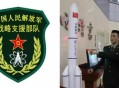 军事航天部队首亮相,创建航天军队的小说？