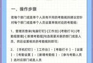 让员工一天打卡6次,休假、休息期间，部门要求员工每天钉钉定位打卡合法吗？