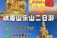峨眉山寺院永久免票,去峨眉山出家人也要门票吗？