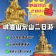 峨眉山寺院永久免票,去峨眉山出家人也要门票吗？