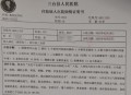 医院插错管患者死亡,医院插错管患者死亡案例