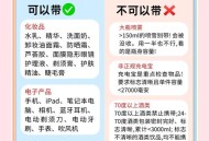 28日起严查充电宝,为什么地铁安检要检查充电宝？