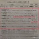 付490万让女儿养老,社保每月490元15年后可以拿多少退休金？