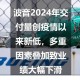 波音6年亏损近360亿,2019全年波音客机销量？