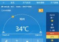 河南71地高于40℃,河南温度为什么不能超过40度？