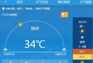 河南71地高于40℃,河南温度为什么不能超过40度？