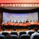 东北大学官网变黑白,东北大学blackboard学生平台