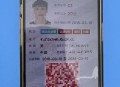 3亿多人领电子驾照,电子驾驶证第三批全国推广时间？