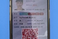 3亿多人领电子驾照,电子驾驶证第三批全国推广时间？