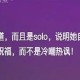 小沈阳发文力挺女儿,小沈阳只有一个女儿吗？
