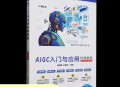ai软件教程基础入门视频,ai软件教程基础入门视频讲解