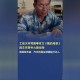 大爷写我的母亲爆火,我儿子管我大爷应该叫什么？
