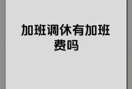 上班午休睡到五点半,公司午休一般多长时间？